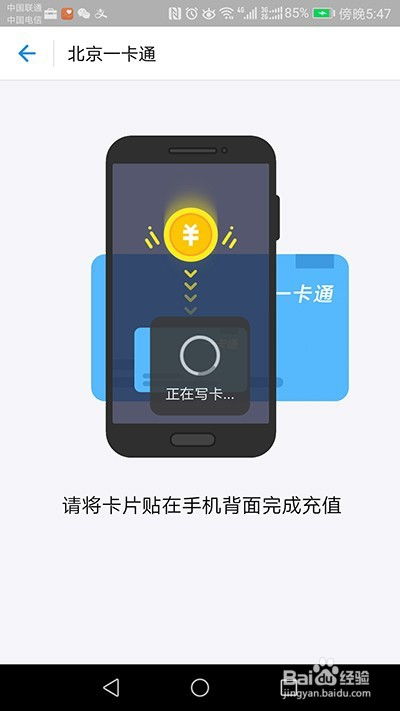 华为手机怎么充uc 华为手机怎么充uc