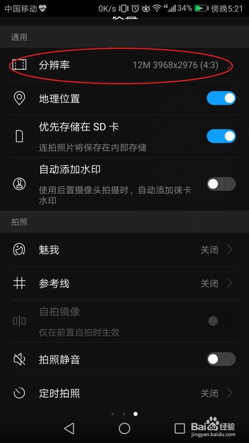 华为手机怎么拍篮球