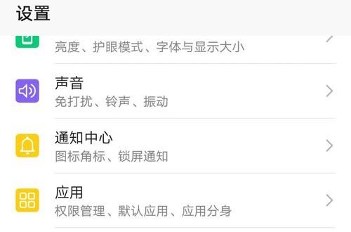 华为手机圈圈怎么关掉