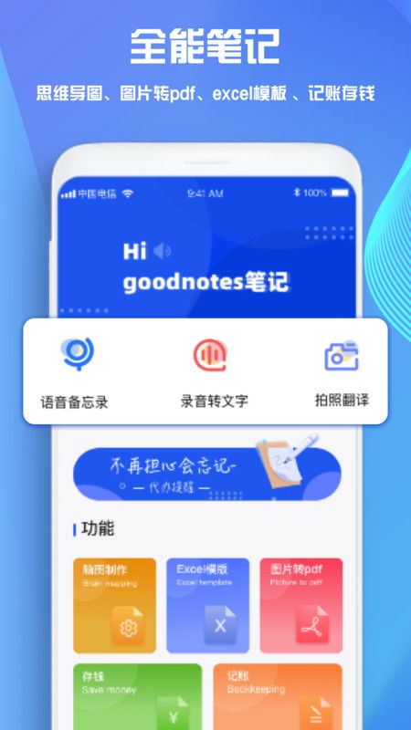 华为手机怎么下goodnotes