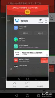 怎么快速抢华为手机