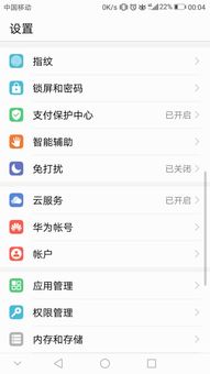 华为手机账号怎么输入 华为手机账号怎么输入