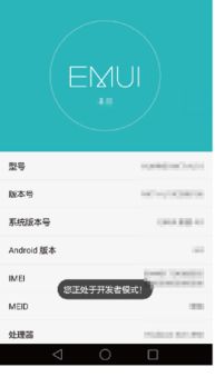 华为手机mac怎么连接