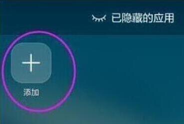 华为手机怎么隐藏运用