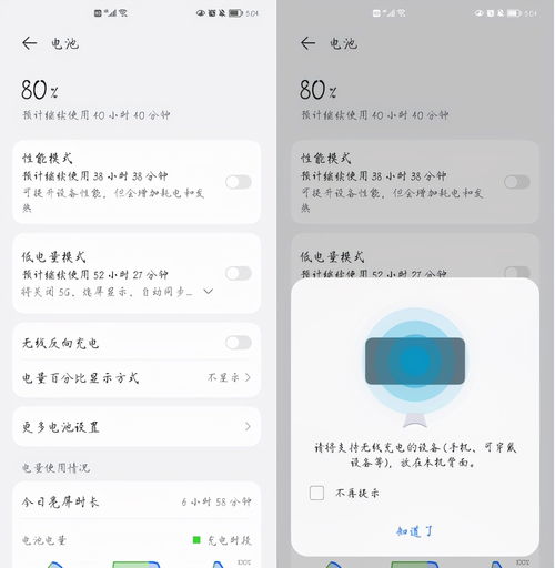 华为手机提成怎么算