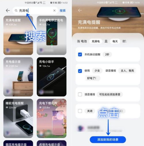 怎么把华为手机克隆