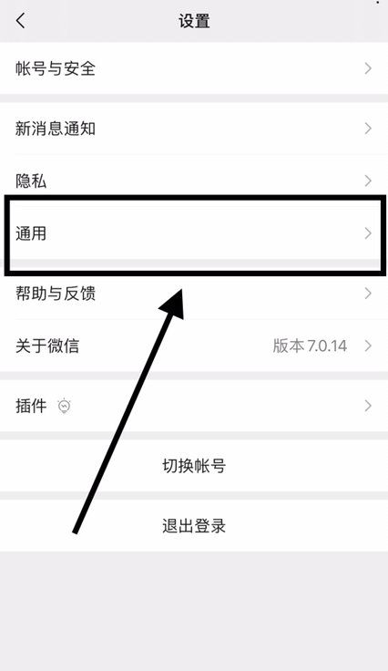 华为手机怎么换任务