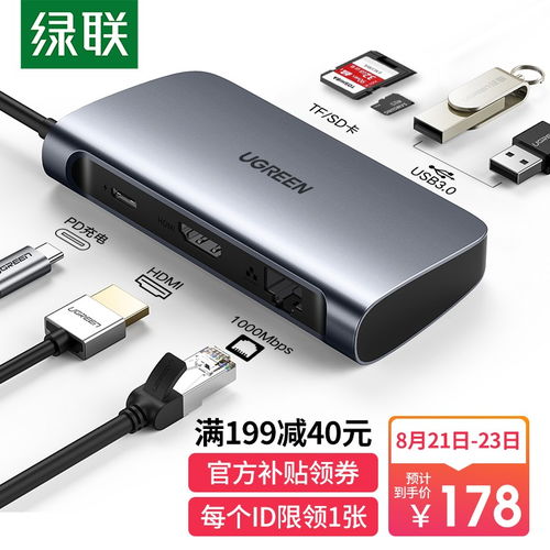 华为手机怎么切换usb 华为手机怎么切换usb