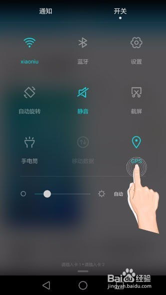 华为手机怎么记考勤