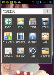 华为手机怎么显示位置