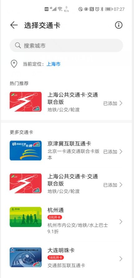 华为手机钱包怎么还钱