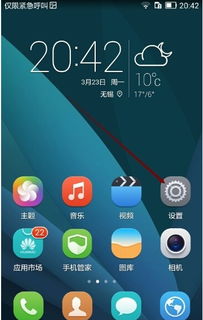 华为怎么解开手机图案