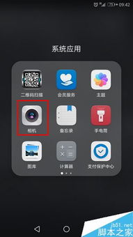 华为手机怎么才能声控