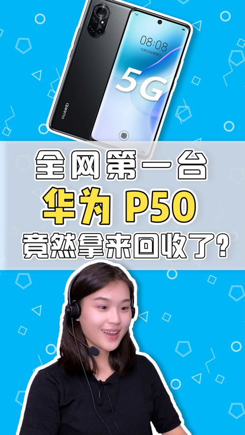 华为手机怎么估价卖掉