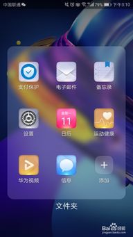 手机怎么修改华为系统