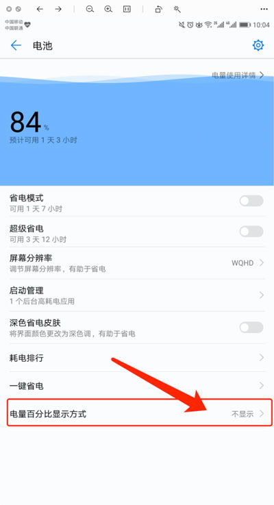 华为手机怎么缩小比例