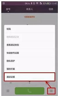 华为手机怎么用滴滴