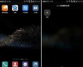 华为手机怎么滑动开屏