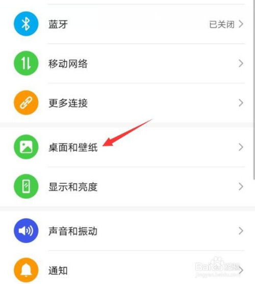 华为手机小组怎么设置