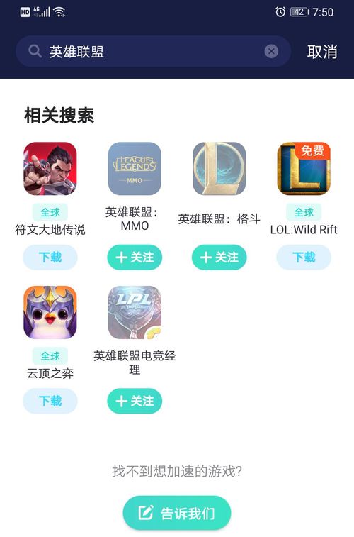 华为手机怎么打英雄