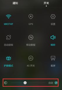 华为手机怎么亮度变暗