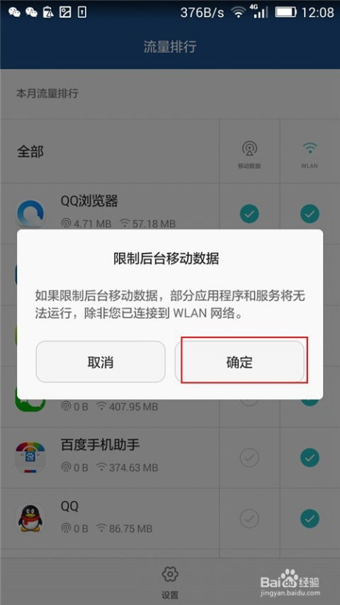 华为手机怎么固定后台
