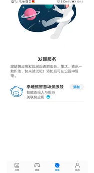 华为手机怎么没有泰迪熊 华为手机怎么没有泰迪熊
