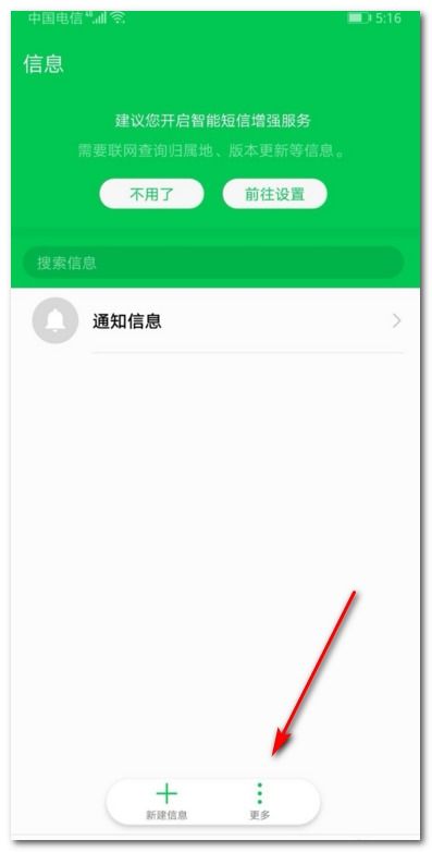 华为手机寻回怎么设置