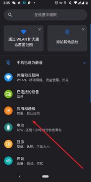华为手机怎么提示性能