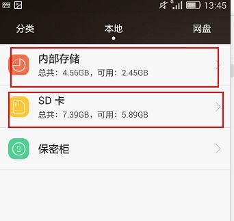 华为手机怎么提取文档