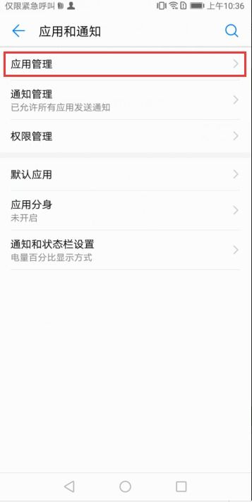 怎么打开华为手机黄叶