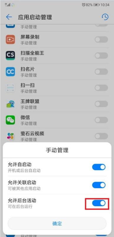 华为手机怎么打开旁白