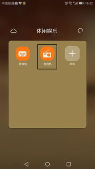华为手机录音怎么清晰