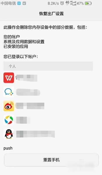 华为手机怎么强制还原 华为手机怎么强制还原