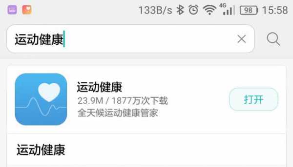 华为手机怎么关掉计步器