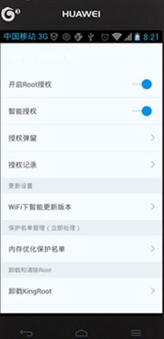 华为手机怎么root不