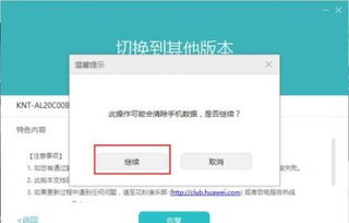 华为手机助手怎么关机