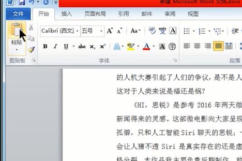 华为手机文档怎么打开