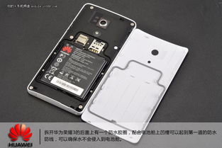 华为手机怎么拆啊