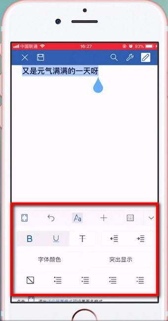 华为手机怎么使用wps