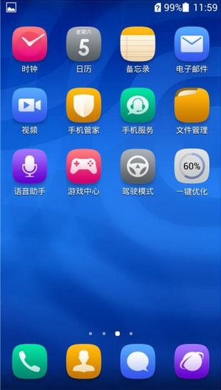 华为手机怎么定图标