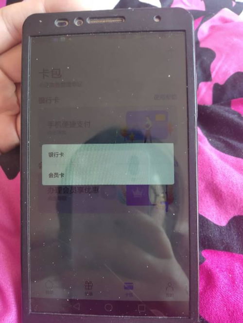 华为手机锁匙怎么调节