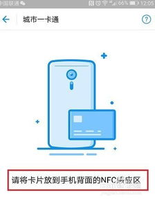 华为手机怎么制作NFC