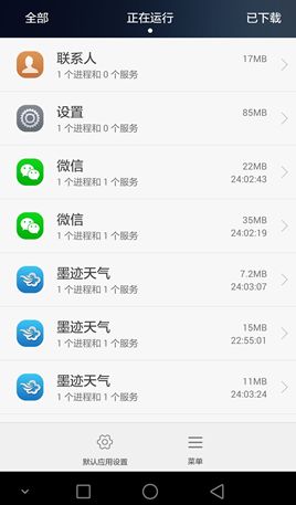 华为手机怎么查看木马
