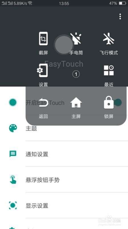 华为手机easytouch怎么设置