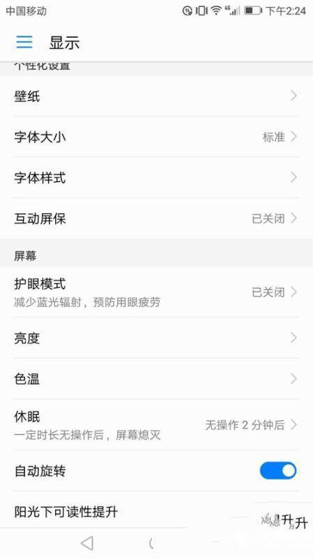 华为手机怎么调试日期