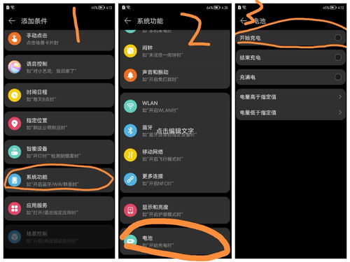 华为手机怎么设置ept