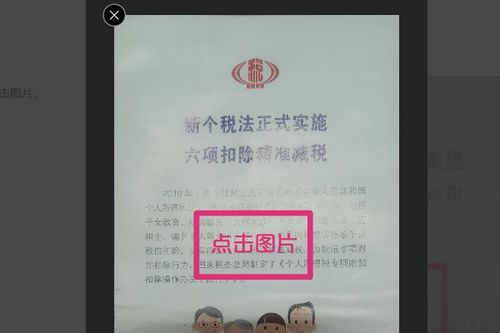 华为手机怎么扫描公章 华为手机怎么扫描公章