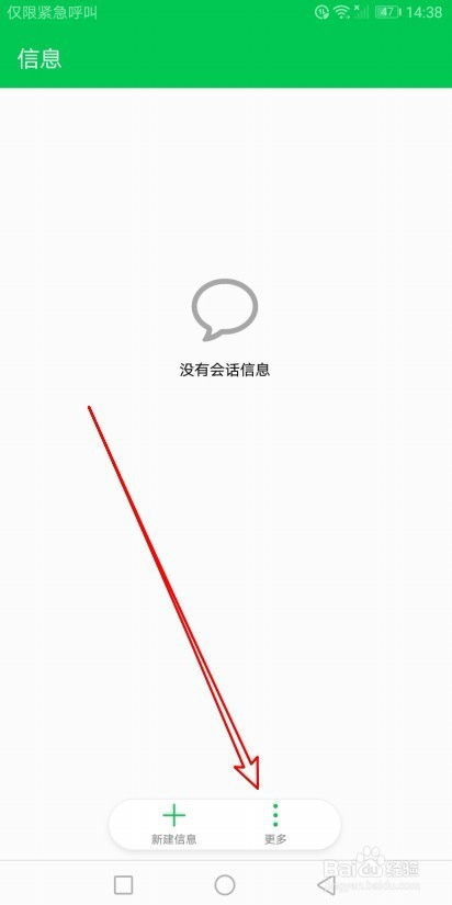 华为手机怎么开通圆点