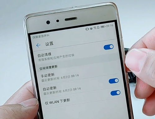 华为手机怎么停垃圾